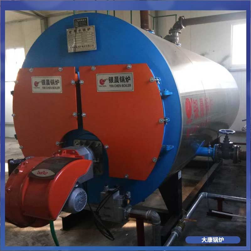液化气燃气锅炉河南大康锅炉有限公司蒸汽发生器0.3吨